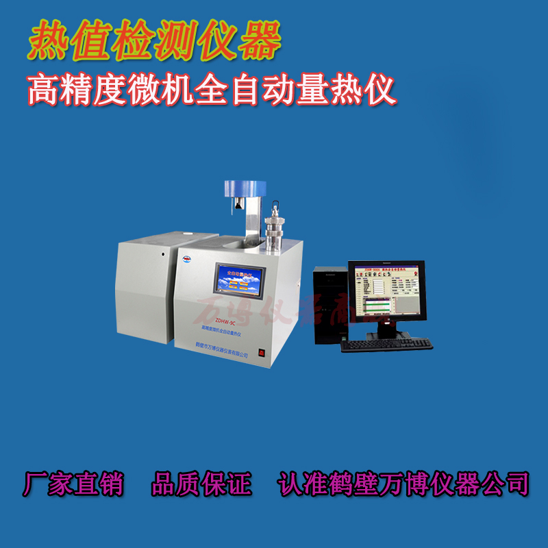 對煤炭發(fā)熱量測定室有何要求？